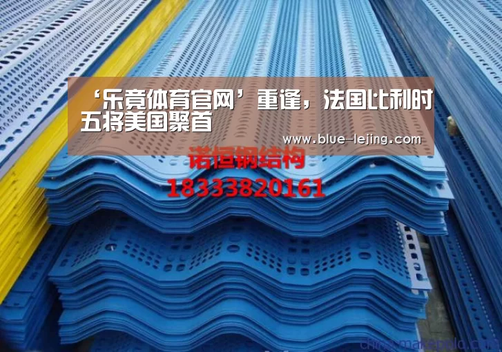 ‘乐竟体育官网’重逢,法国比利时五将美国聚首(图2) 乐竟体育app