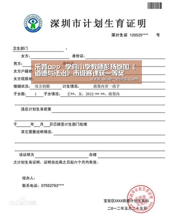 乐竟app-学府小学教师彭扬参加《道德与法治》市级赛课获一等奖(图4) 乐竟app
