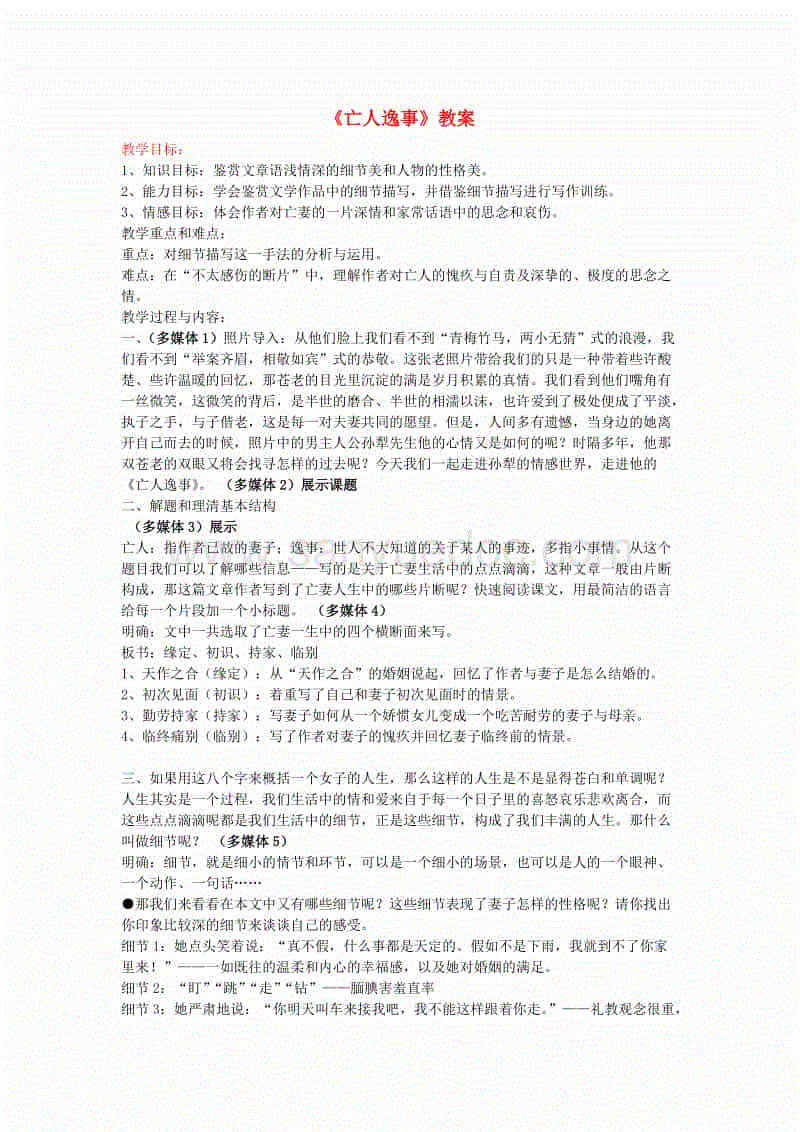 家长如何帮孩子走好入学第一步_乐竟体育平台官网(图3) 乐竟体育平台官网