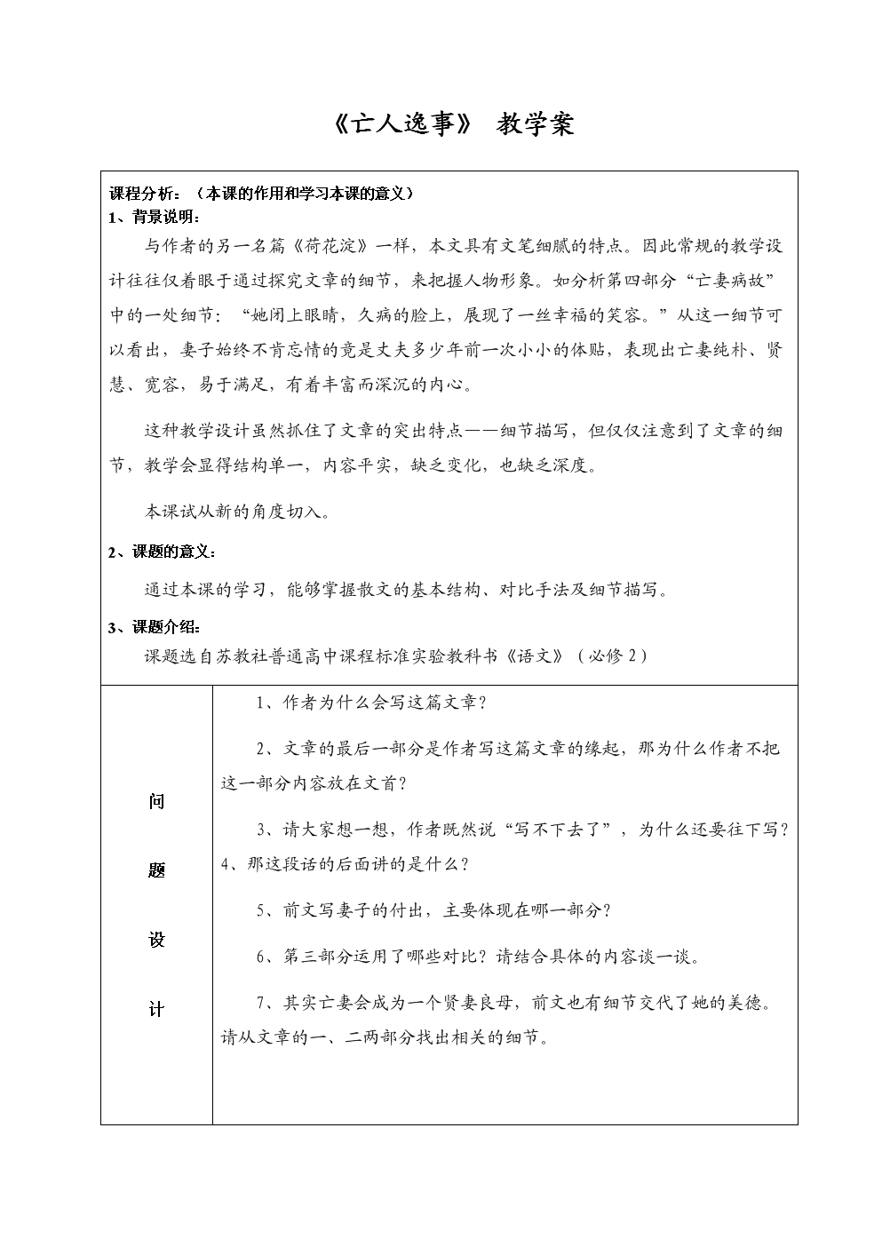 幼儿园老师告诉家长如选园,入园:乐竟体育平台官网(图1) 乐竟app