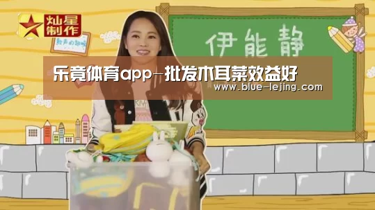 乐竟体育app-批发木耳菜效益好(图3) 乐竟体育官网