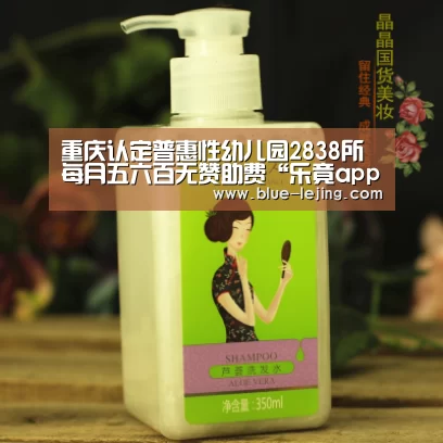 重庆认定普惠性幼儿园2838所 每月五六百无赞助费“乐竟app”(图3) 乐竟体育官网